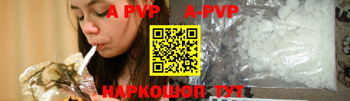 Alpha-PVP Соль Гусь-Хрустальный