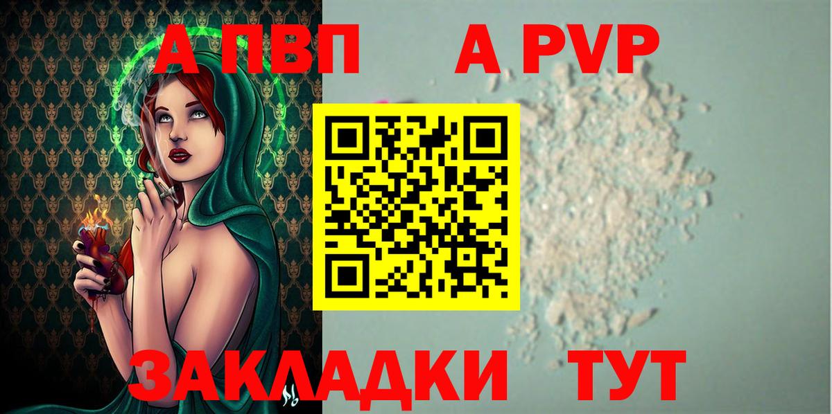Alpha PVP  Вход с VPN  Гусь-Хрустальный  Alfa_PVP кристаллы 