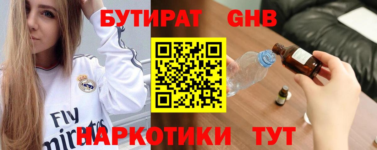 Гусь-Хрустальный  БУТИРАТ буратино  Вход с VPN 