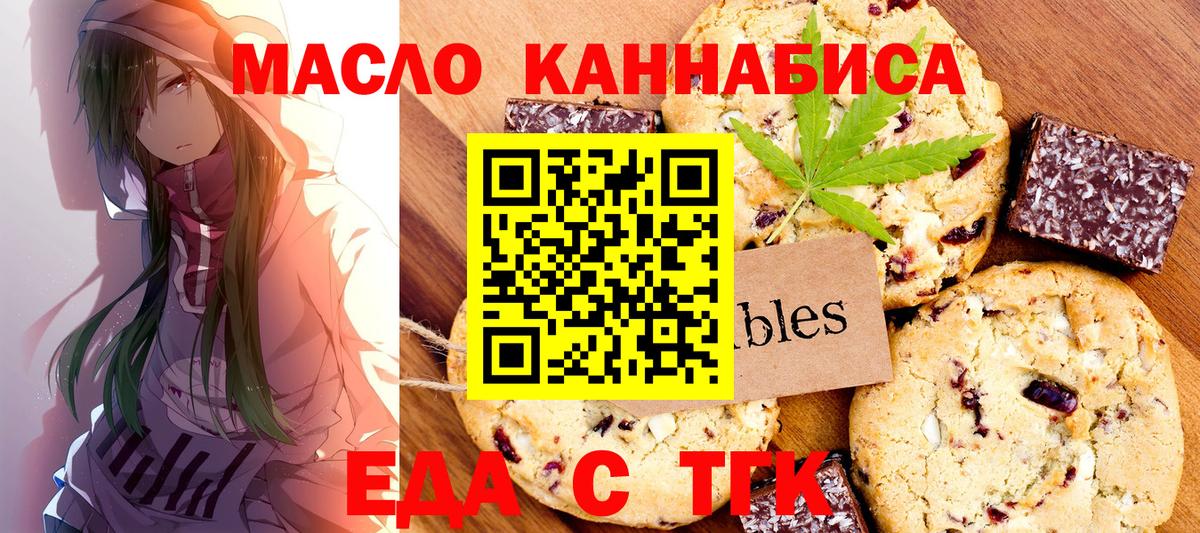 Гусь-Хрустальный  Cannafood конопля  Вход с VPN 