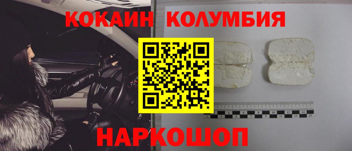 Кокаин Колумбийский Гусь-Хрустальный