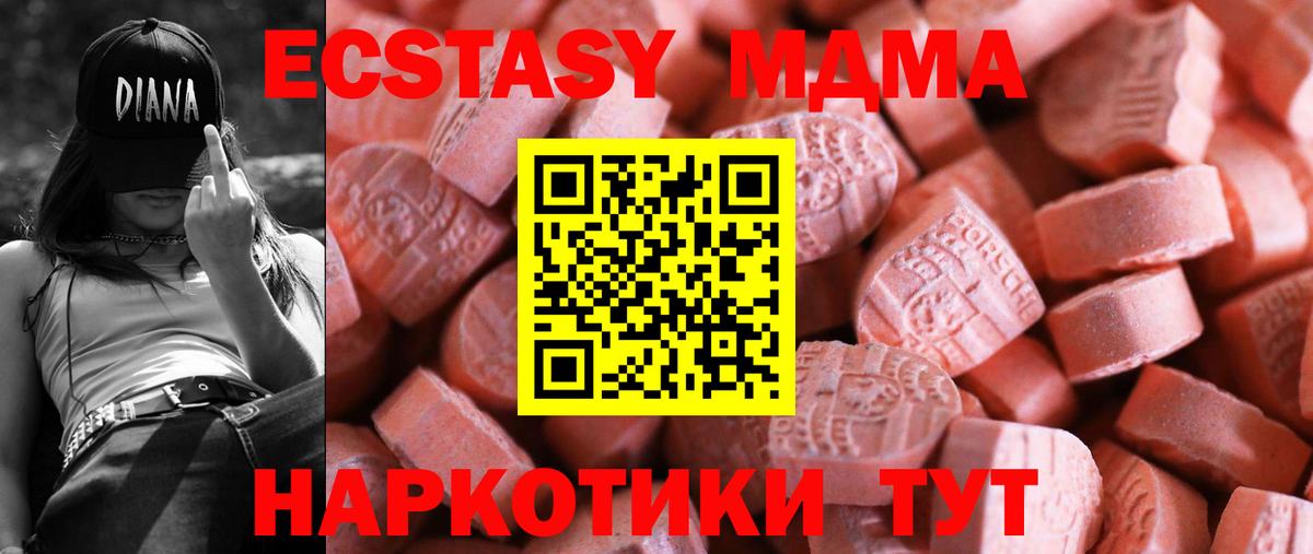 Ecstasy TESLA  Ecstasy диски  мега ONION  Вход с VPN  Гусь-Хрустальный 