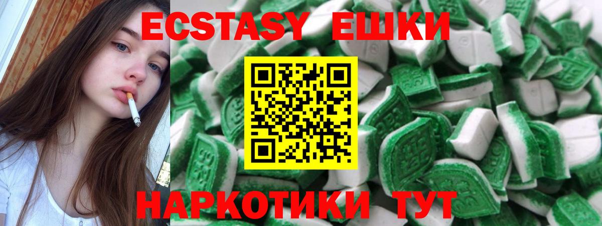 Ecstasy VHQ Гусь-Хрустальный
