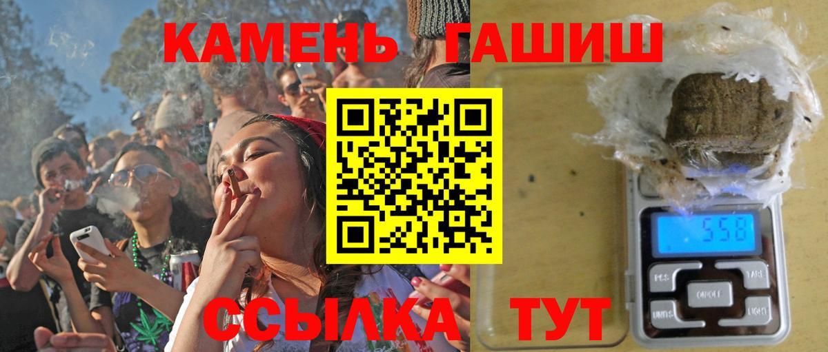 Гашиш индика сатива  Вход с VPN  Гусь-Хрустальный  ГАШ хэш 