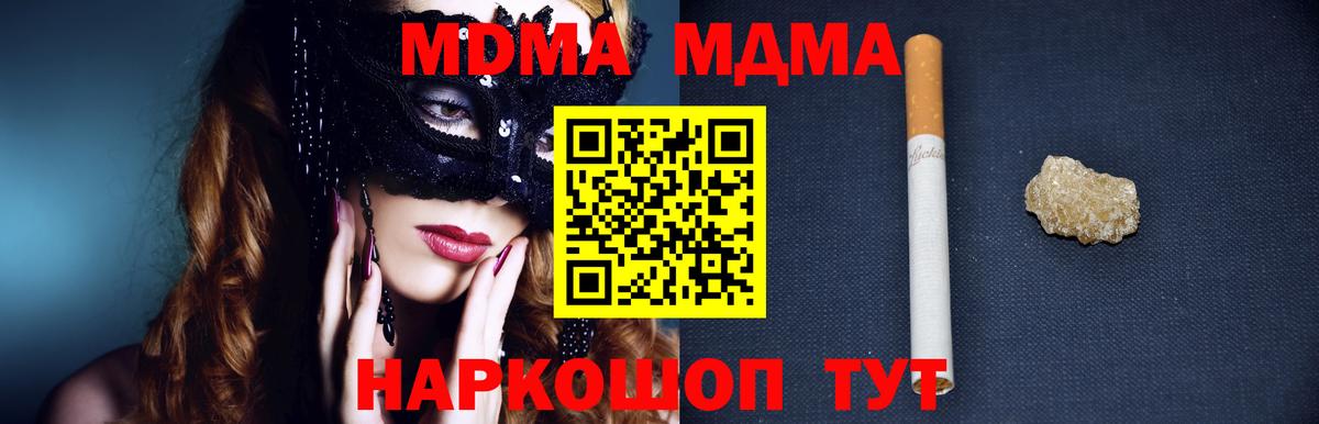 MDMA crystal  MDMA  Вход с VPN  Гусь-Хрустальный  MDMA crystal 