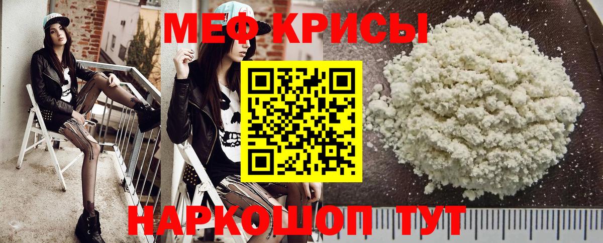 Меф Гусь-Хрустальный