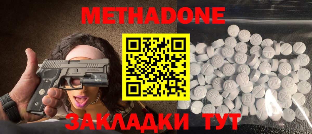 МЕТАДОН мёд Гусь-Хрустальный