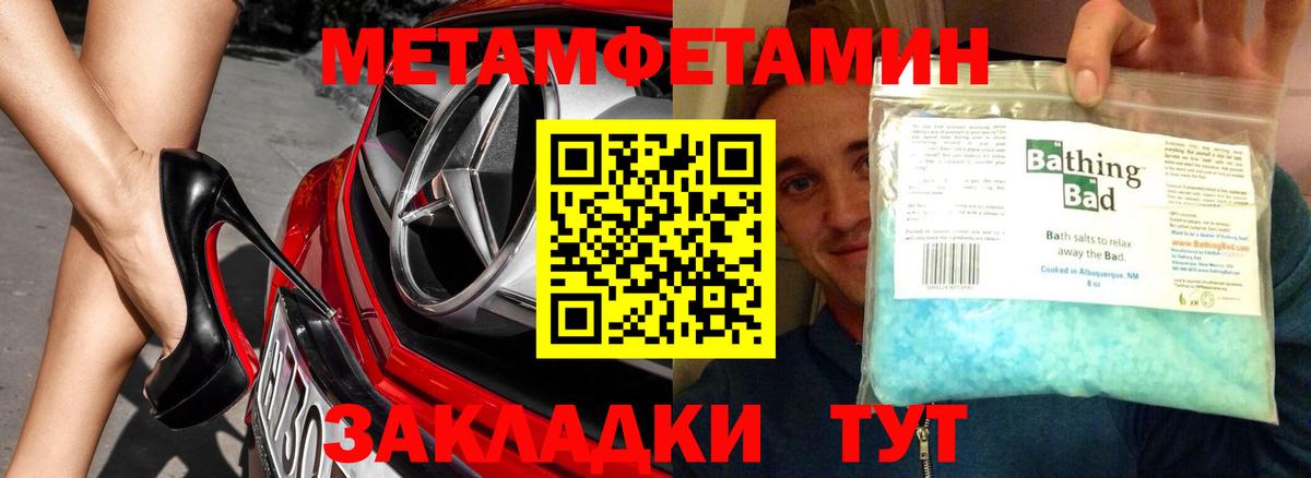 Метамфетамин винт Гусь-Хрустальный